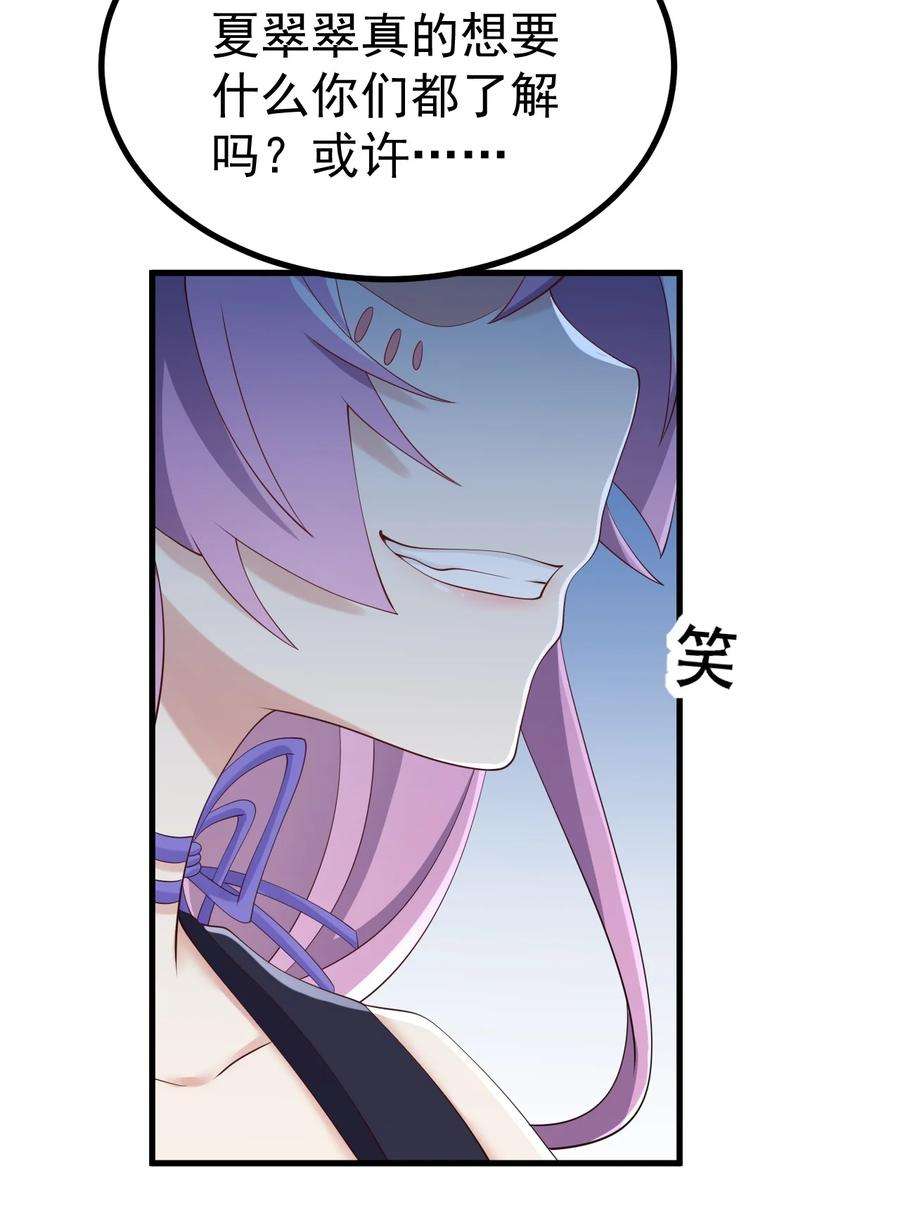 涩系大小姐的废宅养成计划125 夺话大作战！