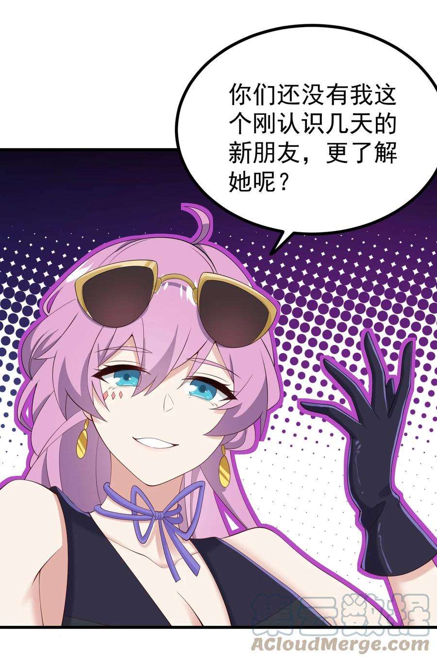 涩系大小姐的废宅养成计划125 夺话大作战！