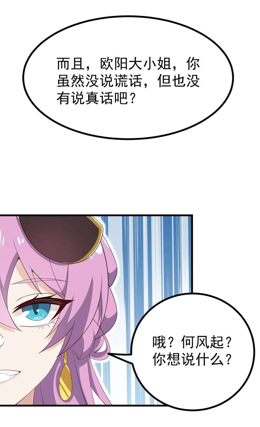 涩系大小姐的废宅养成计划125 夺话大作战！