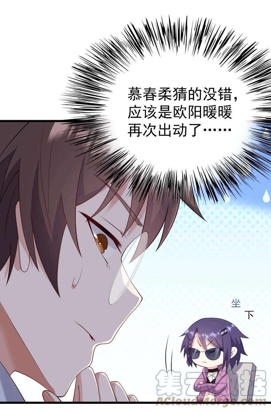 涩系大小姐的废宅养成计划125 夺话大作战！