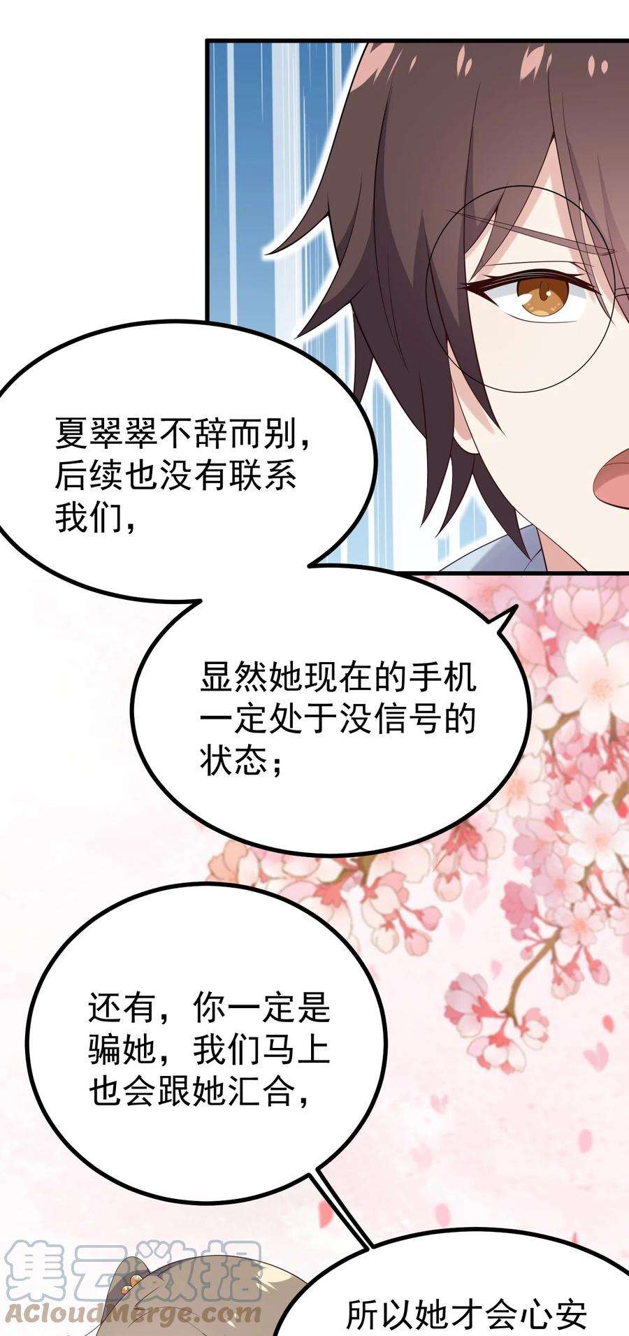 涩系大小姐的废宅养成计划125 夺话大作战！