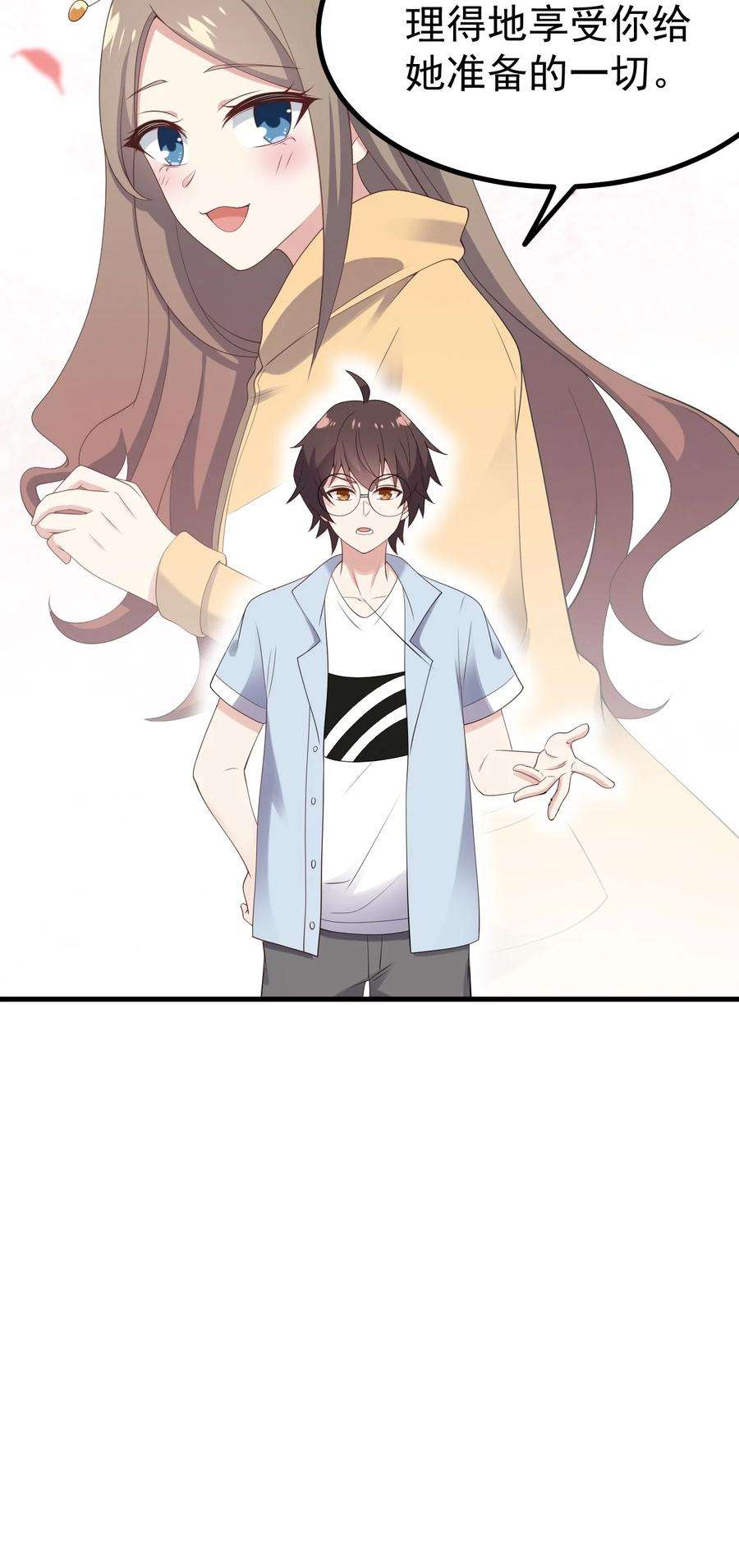 涩系大小姐的废宅养成计划125 夺话大作战！