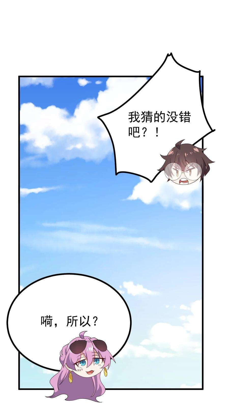 涩系大小姐的废宅养成计划125 夺话大作战！