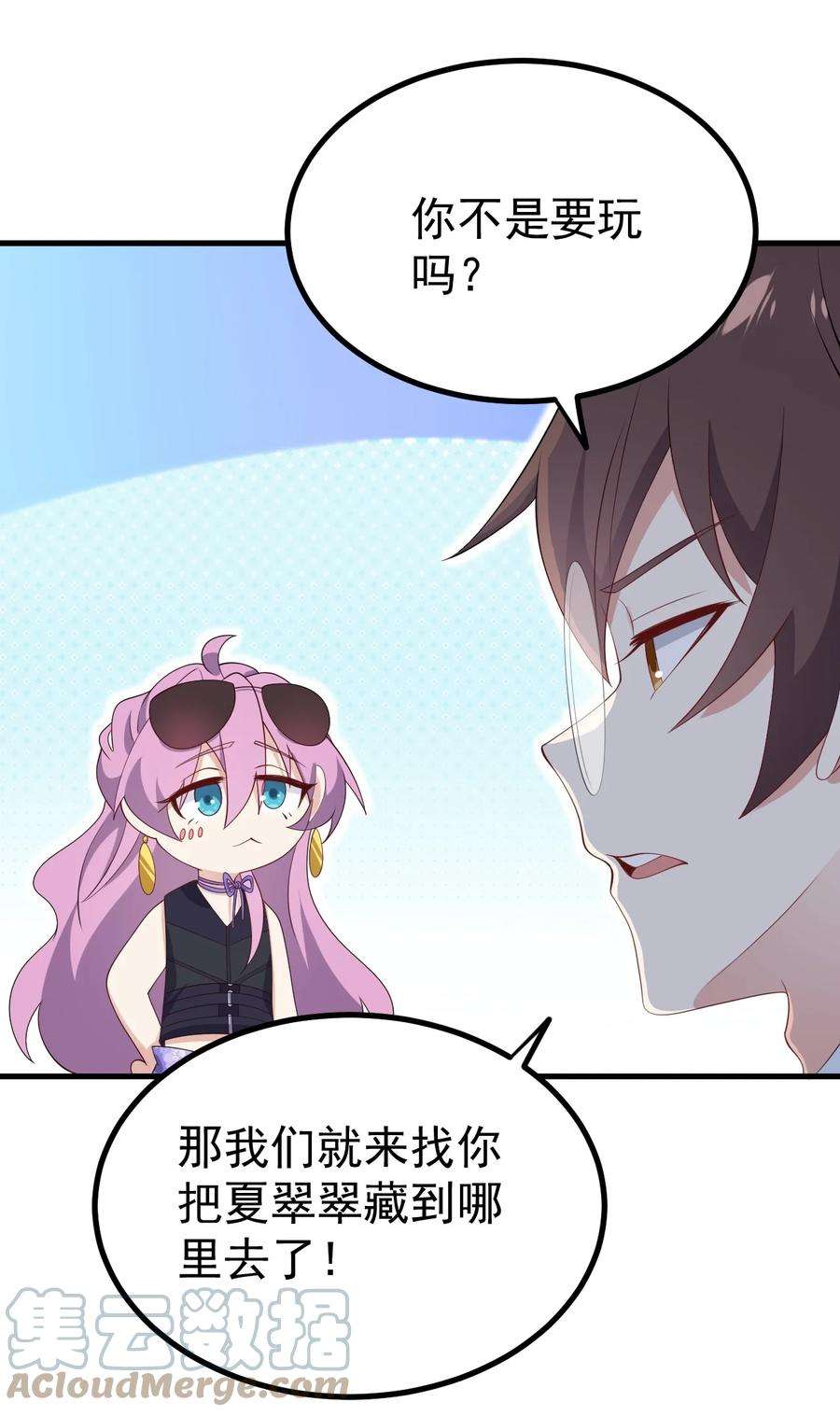 涩系大小姐的废宅养成计划125 夺话大作战！