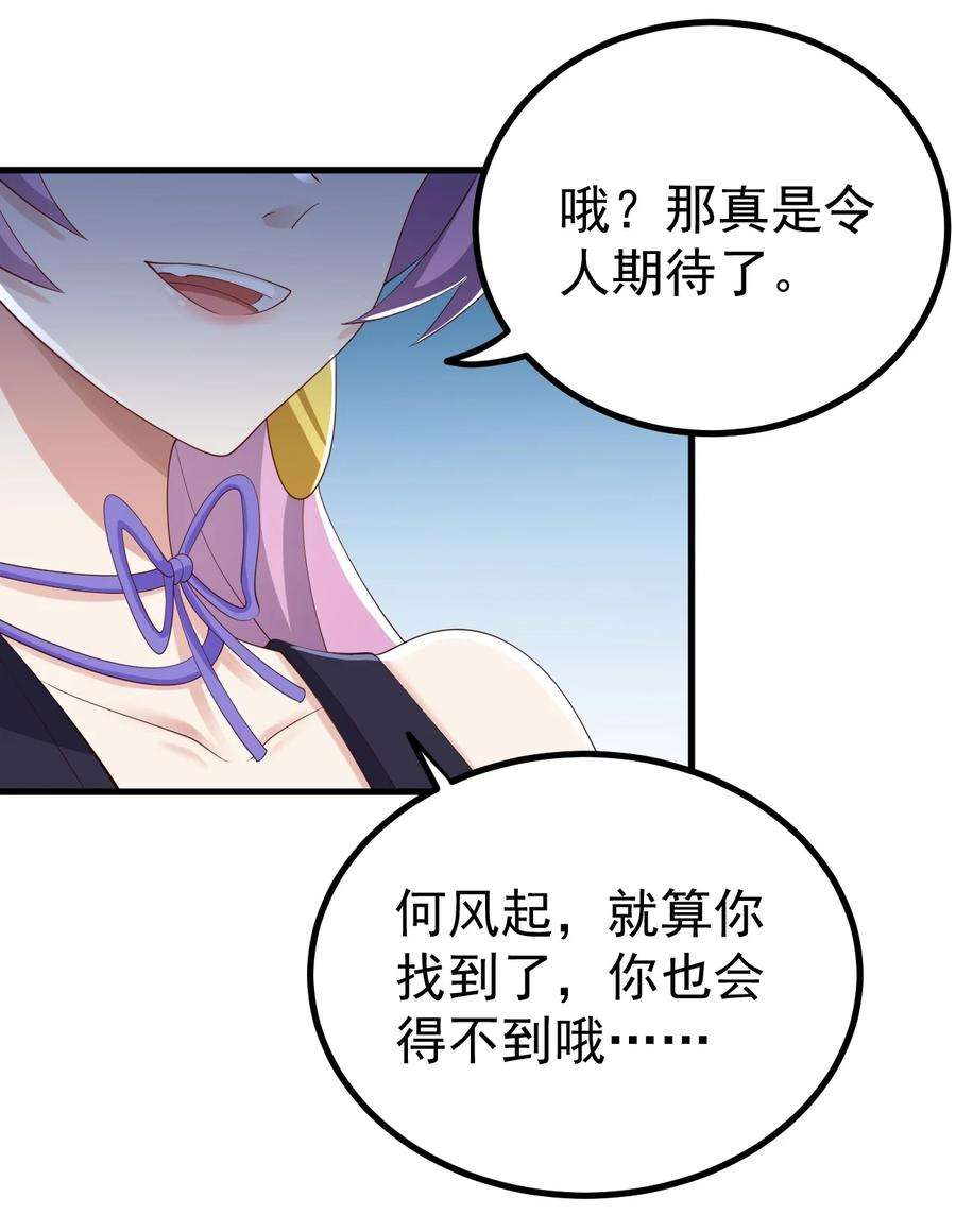 涩系大小姐的废宅养成计划125 夺话大作战！