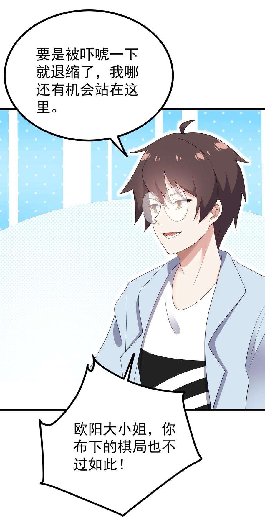 涩系大小姐的废宅养成计划125 夺话大作战！