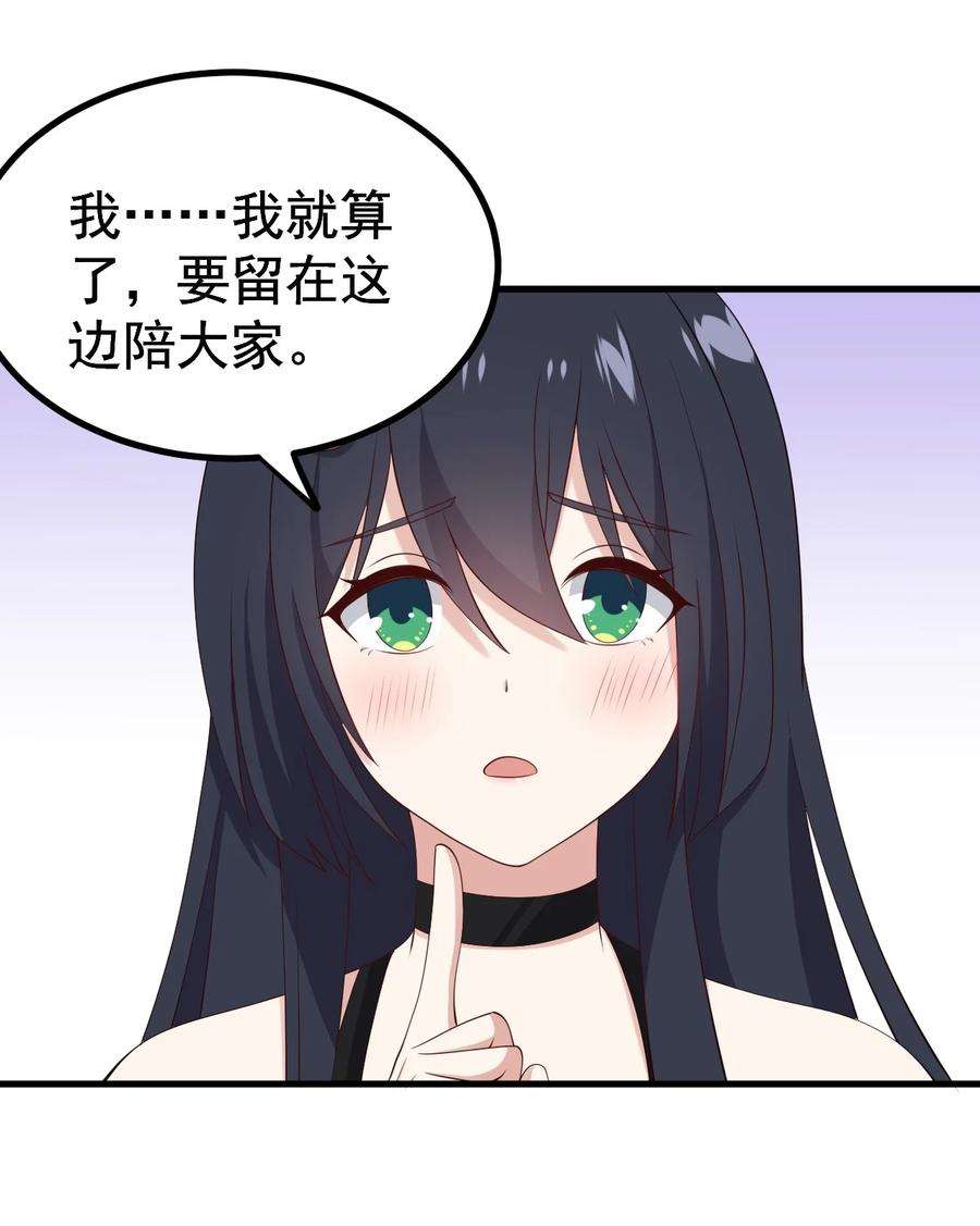 涩系大小姐的废宅养成计划125 夺话大作战！