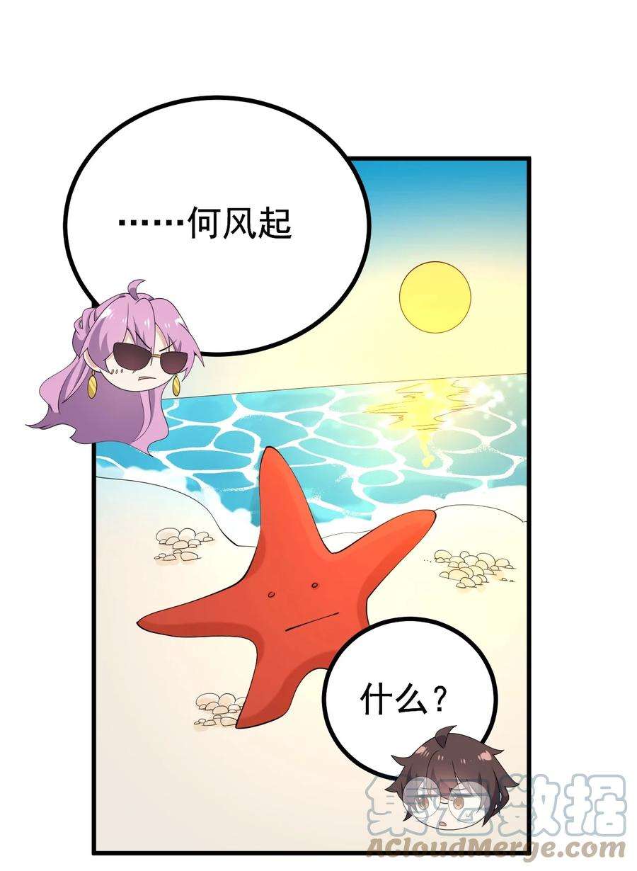 涩系大小姐的废宅养成计划125 夺话大作战！