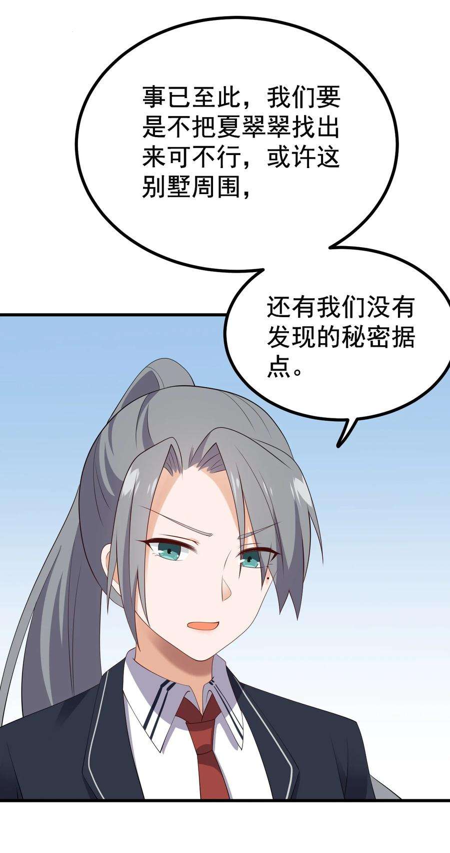 涩系大小姐的废宅养成计划125 夺话大作战！