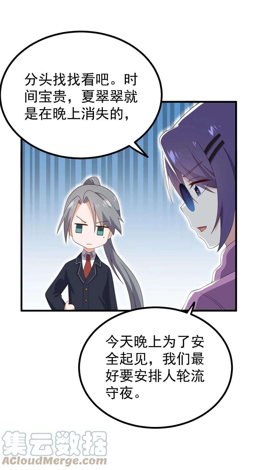 涩系大小姐的废宅养成计划125 夺话大作战！