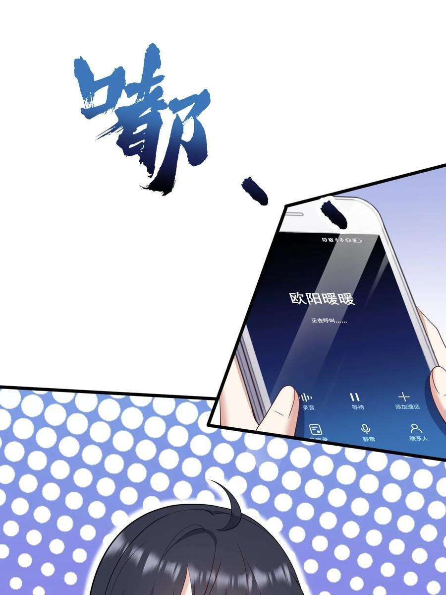 涩系大小姐的废宅养成计划125 夺话大作战！