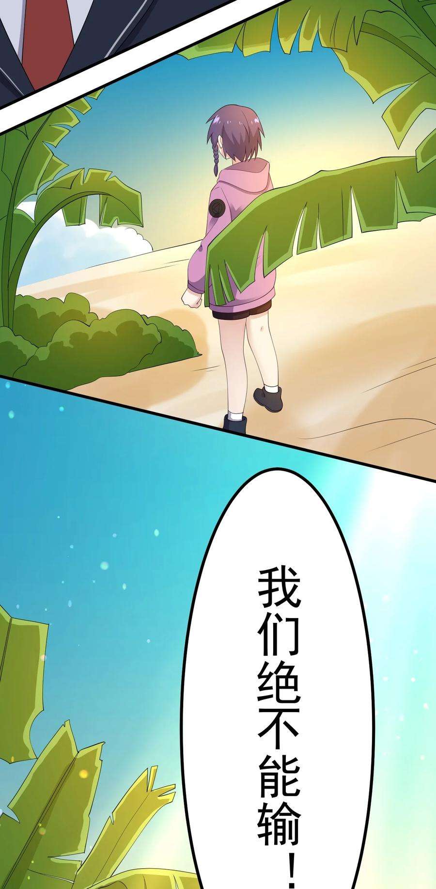 涩系大小姐的废宅养成计划125 夺话大作战！