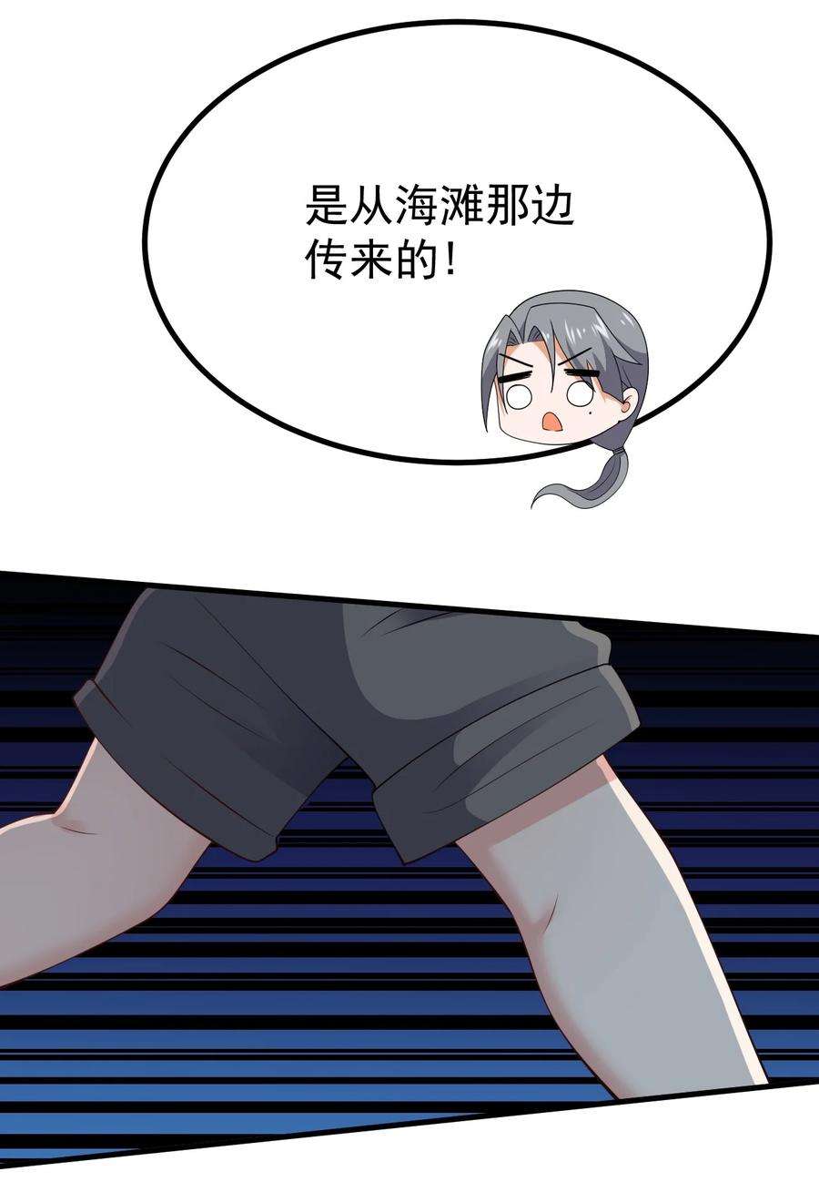 涩系大小姐的废宅养成计划125 夺话大作战！