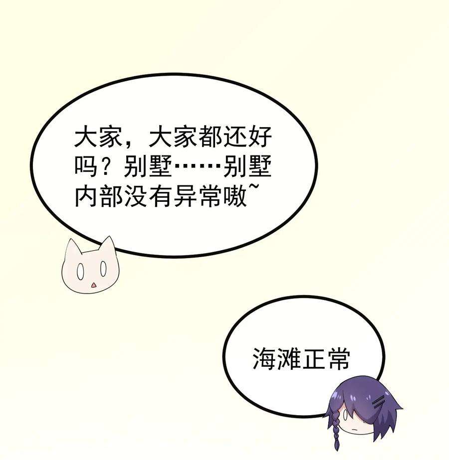 涩系大小姐的废宅养成计划126 猜不透