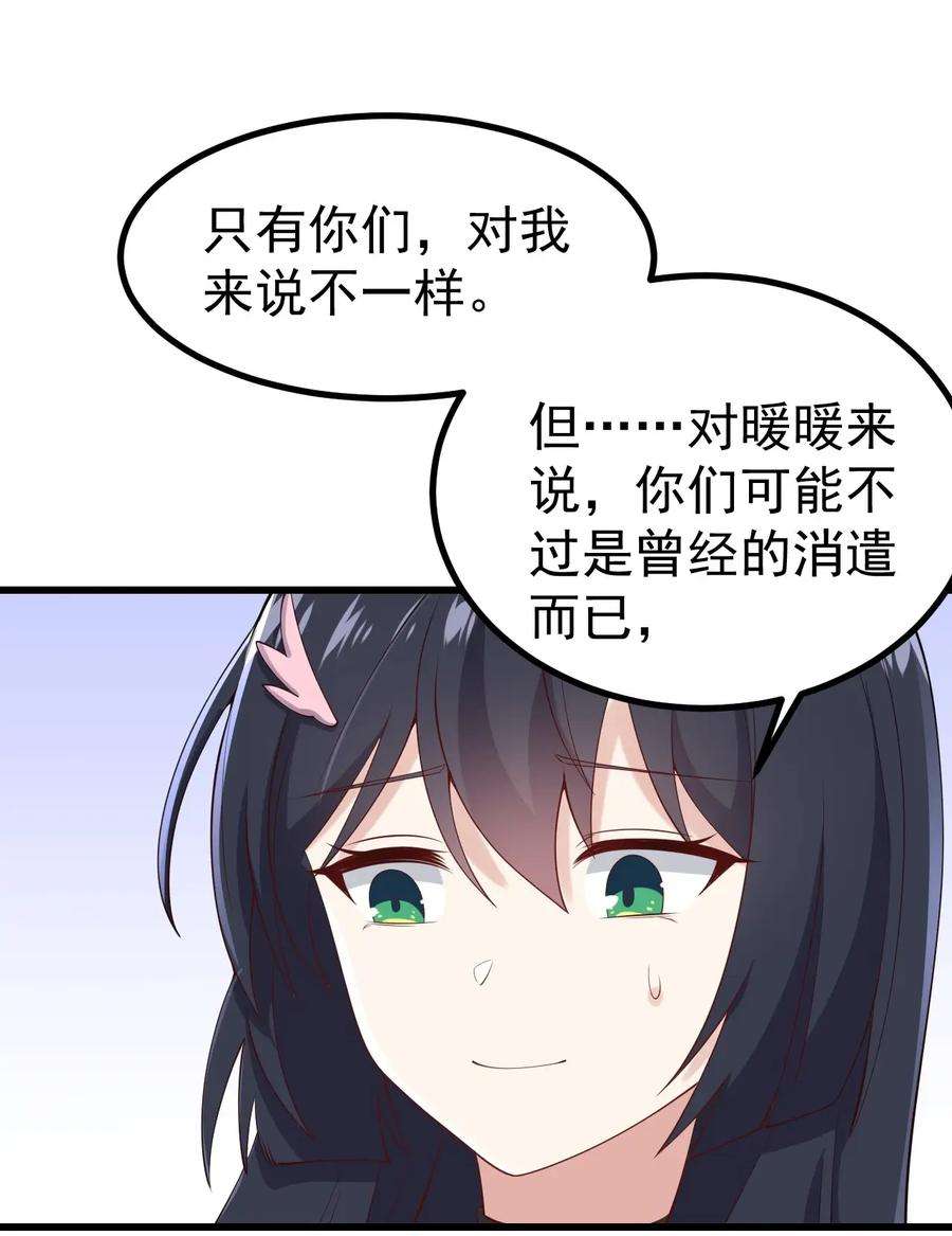 涩系大小姐的废宅养成计划126 猜不透