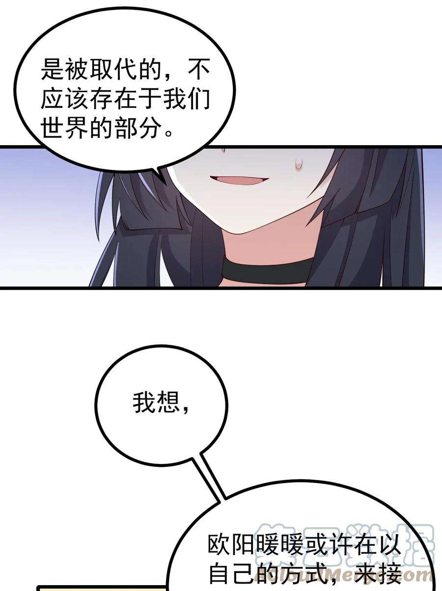 涩系大小姐的废宅养成计划126 猜不透