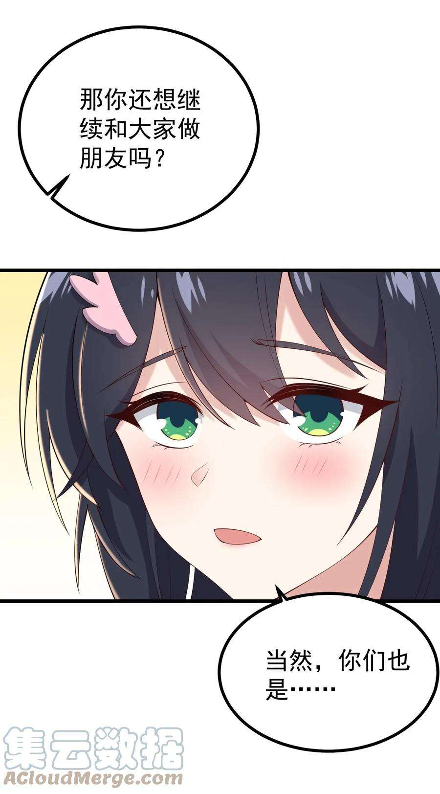 涩系大小姐的废宅养成计划126 猜不透