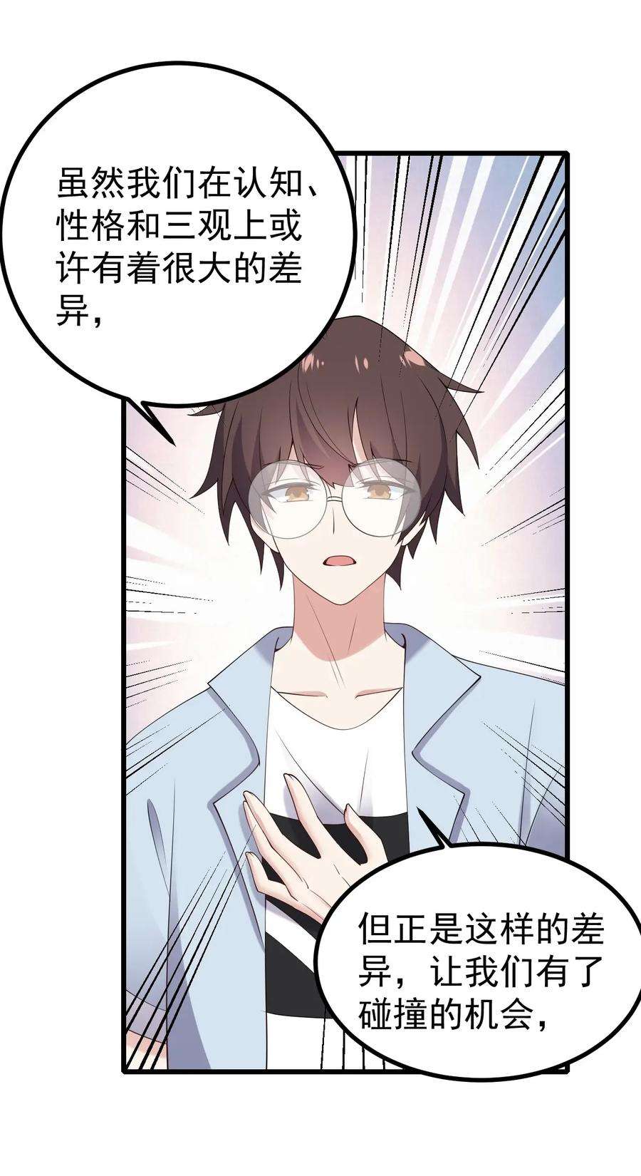 涩系大小姐的废宅养成计划126 猜不透