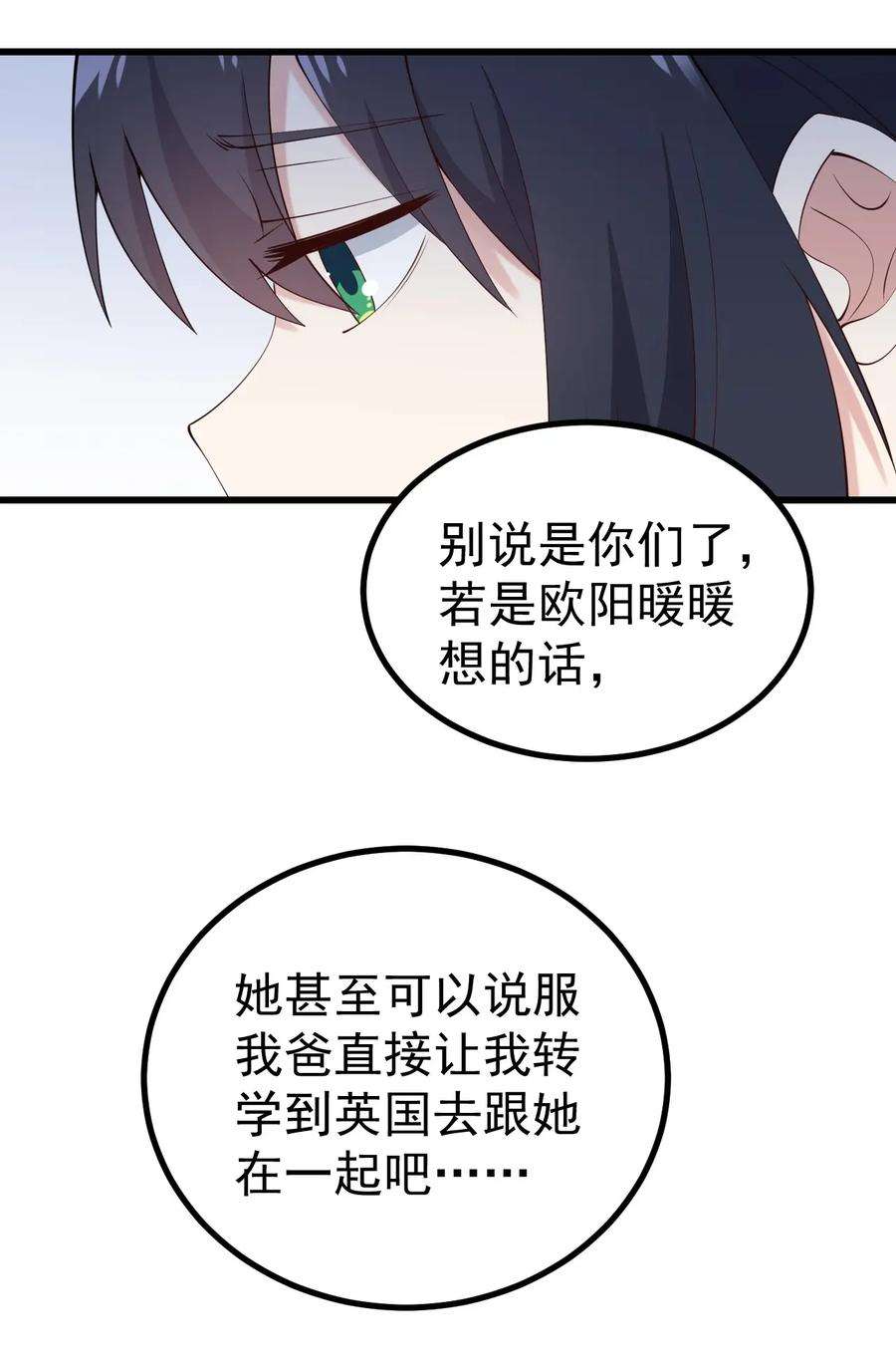 涩系大小姐的废宅养成计划126 猜不透