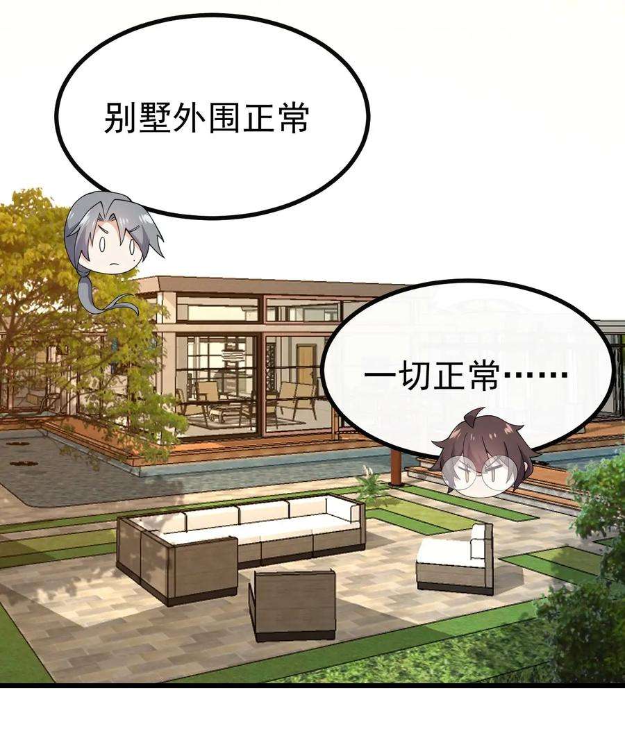 涩系大小姐的废宅养成计划126 猜不透