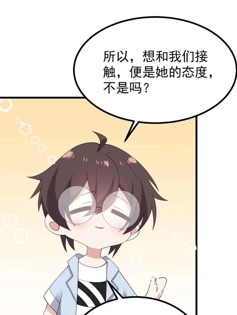 涩系大小姐的废宅养成计划126 猜不透