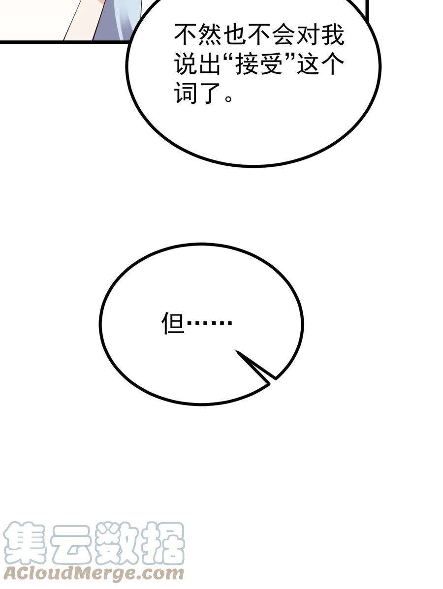 涩系大小姐的废宅养成计划126 猜不透