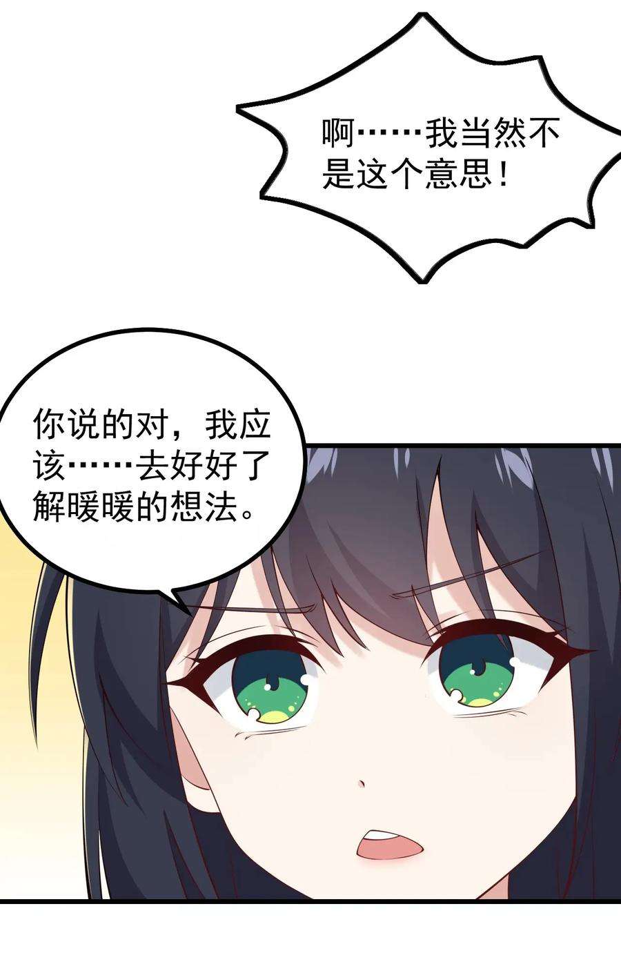 涩系大小姐的废宅养成计划126 猜不透