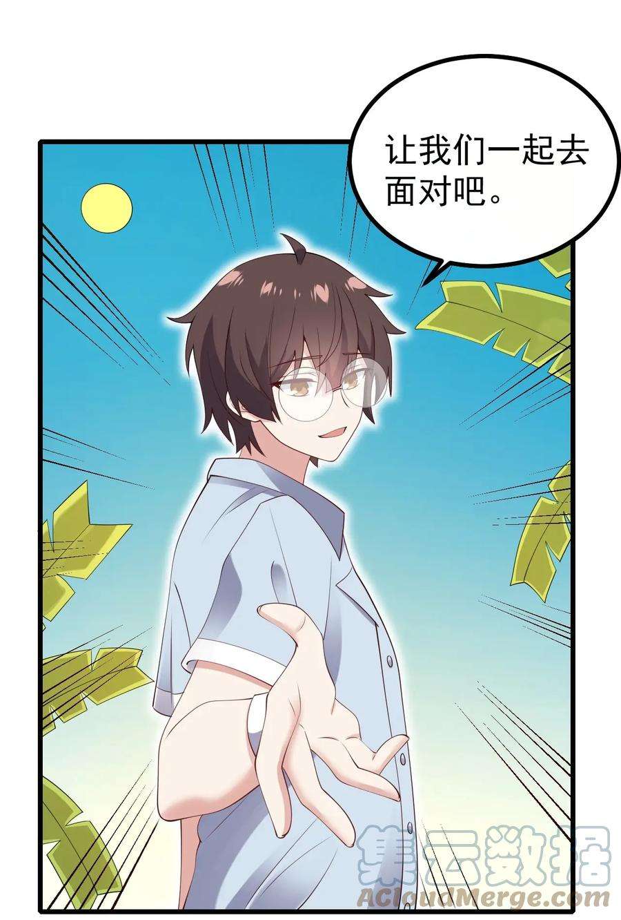 涩系大小姐的废宅养成计划126 猜不透