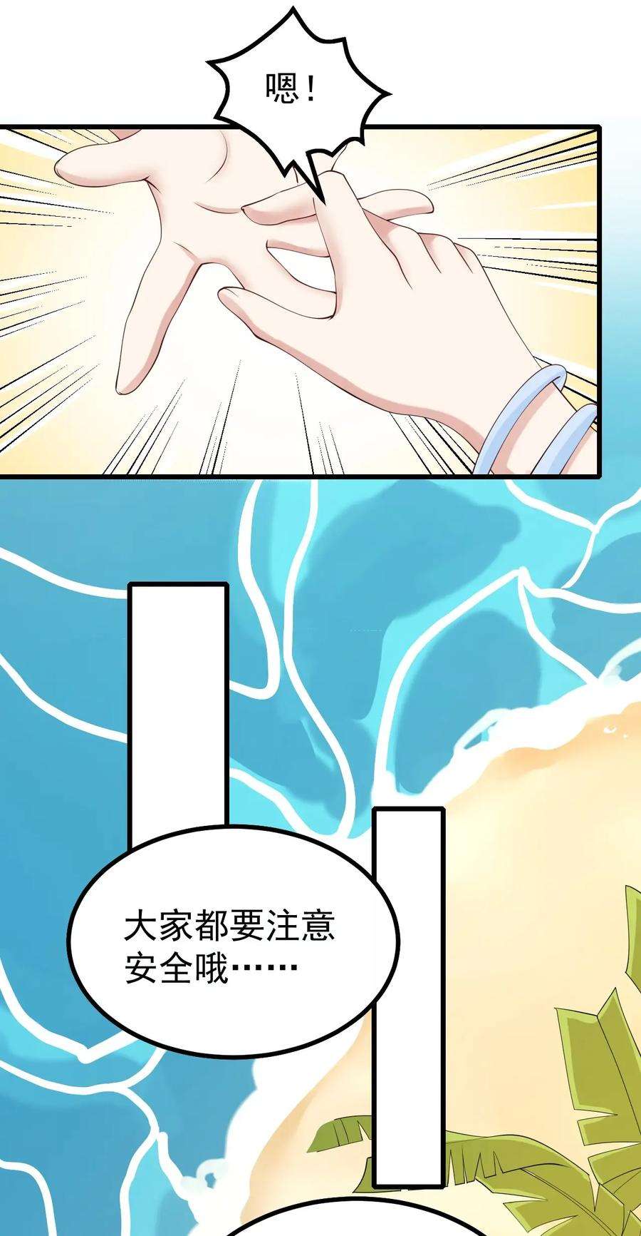 涩系大小姐的废宅养成计划126 猜不透