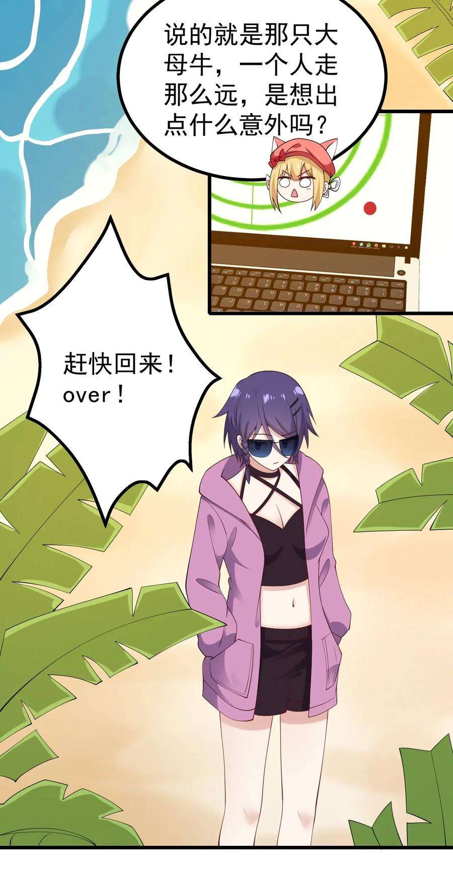 涩系大小姐的废宅养成计划126 猜不透