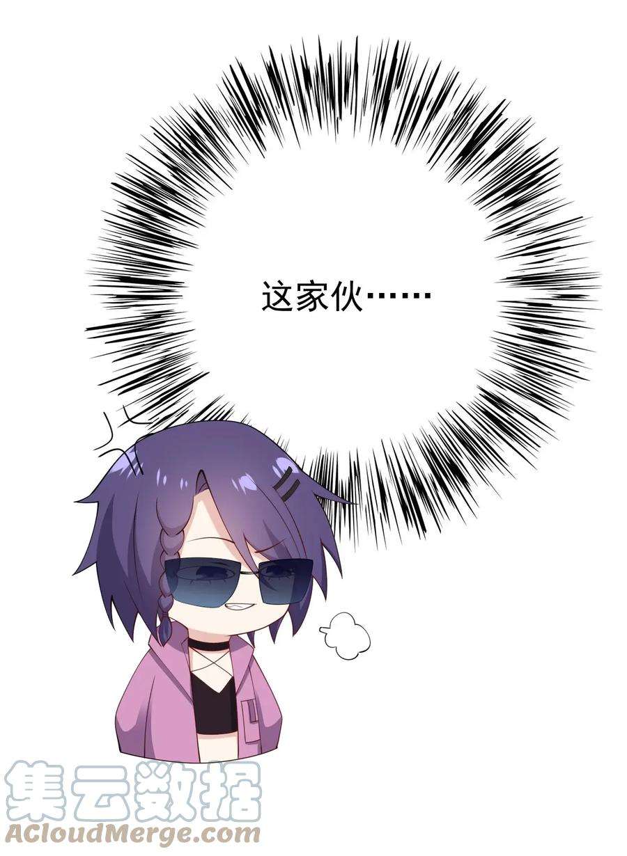 涩系大小姐的废宅养成计划126 猜不透