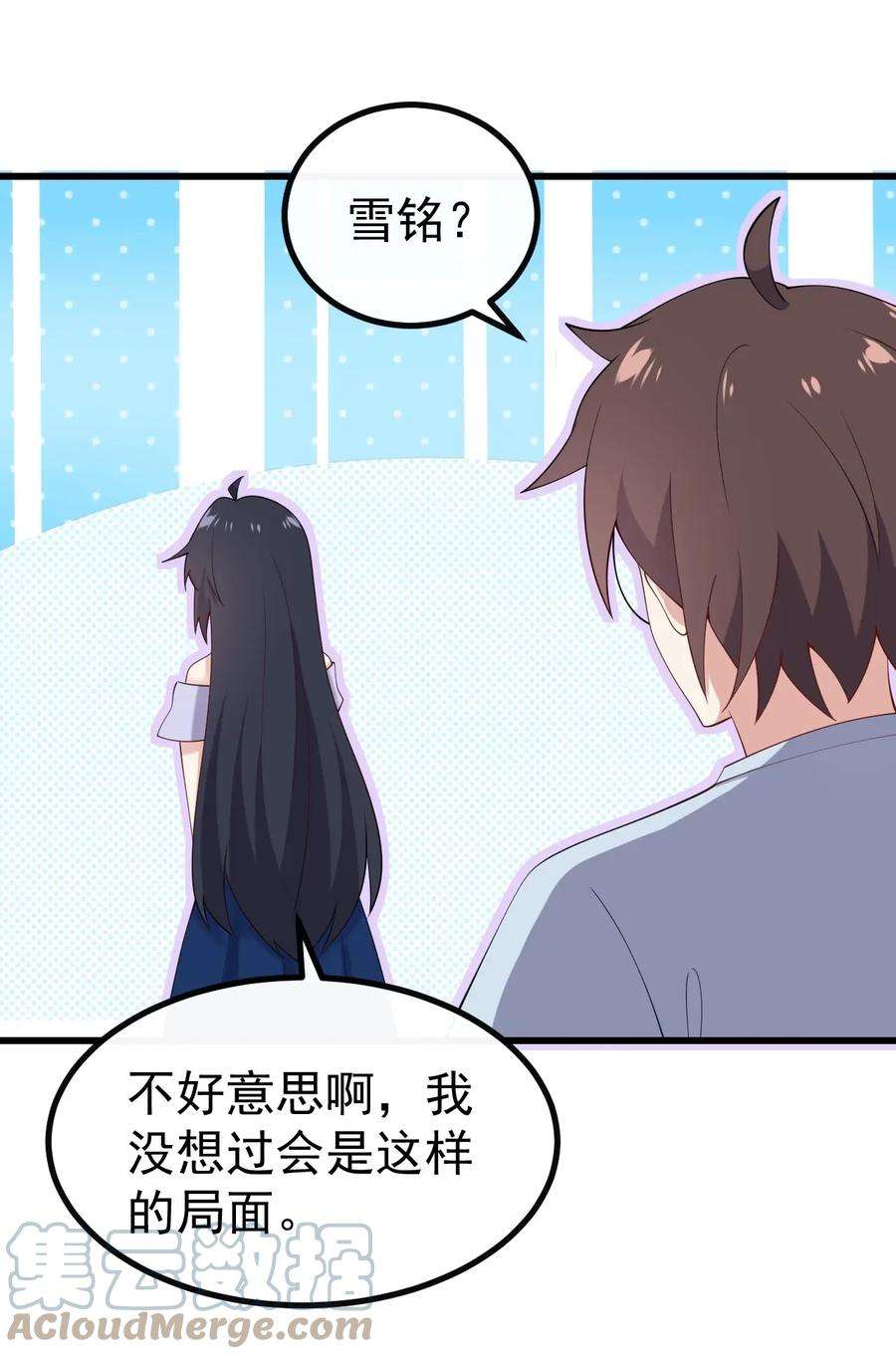 涩系大小姐的废宅养成计划126 猜不透