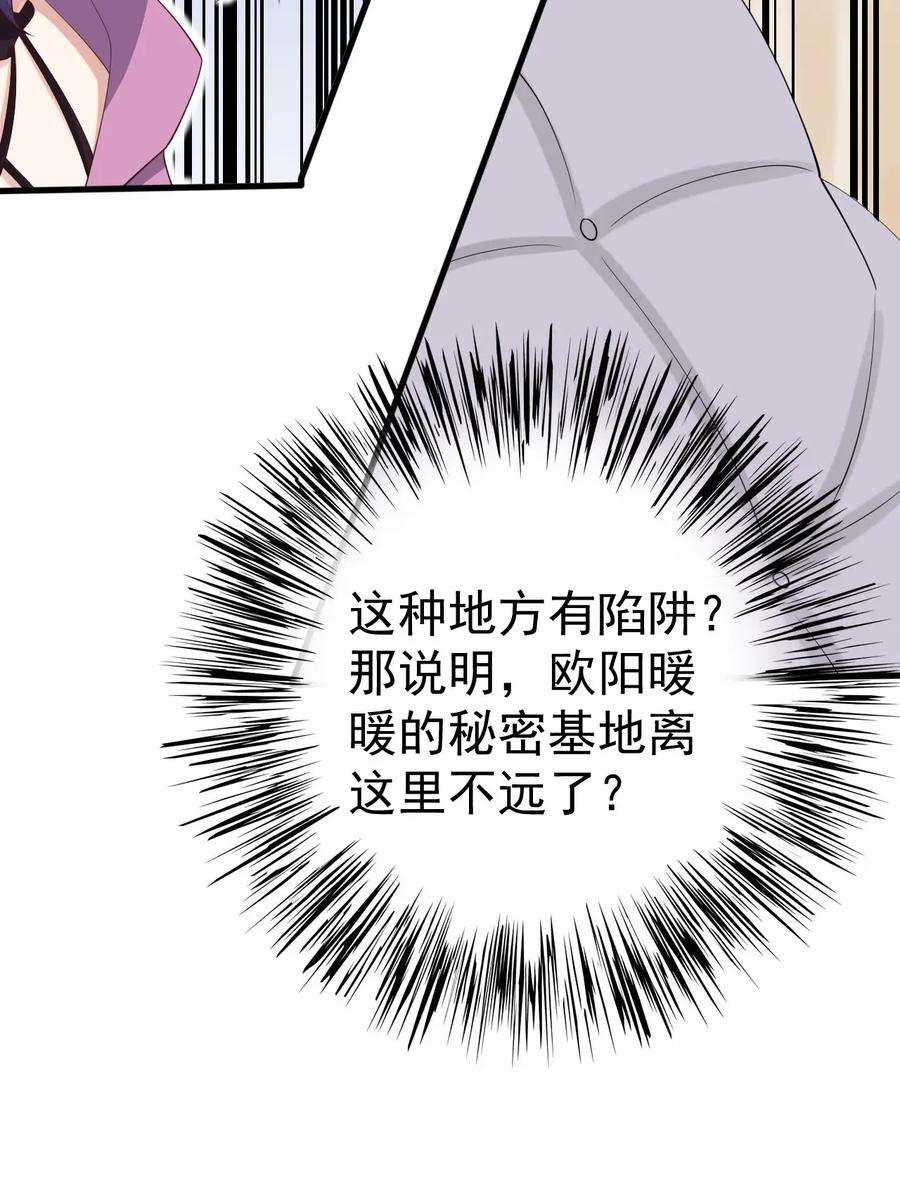 涩系大小姐的废宅养成计划126 猜不透