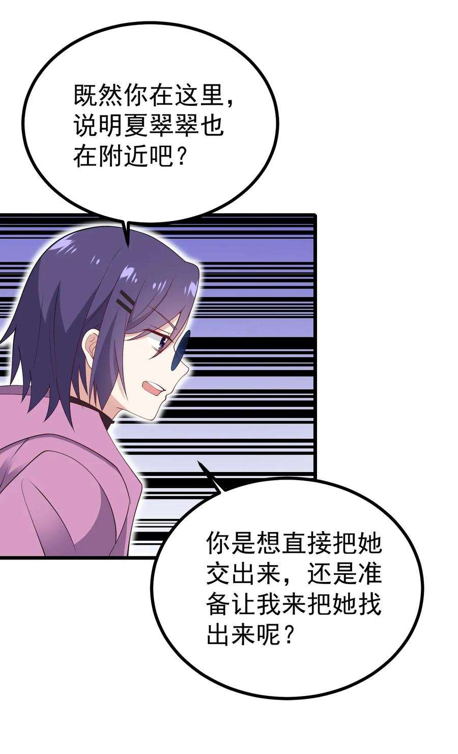 涩系大小姐的废宅养成计划126 猜不透