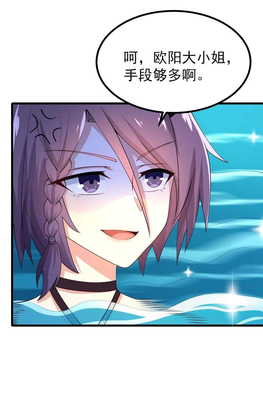 涩系大小姐的废宅养成计划126 猜不透