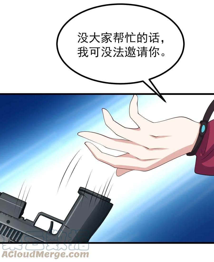 涩系大小姐的废宅养成计划126 猜不透