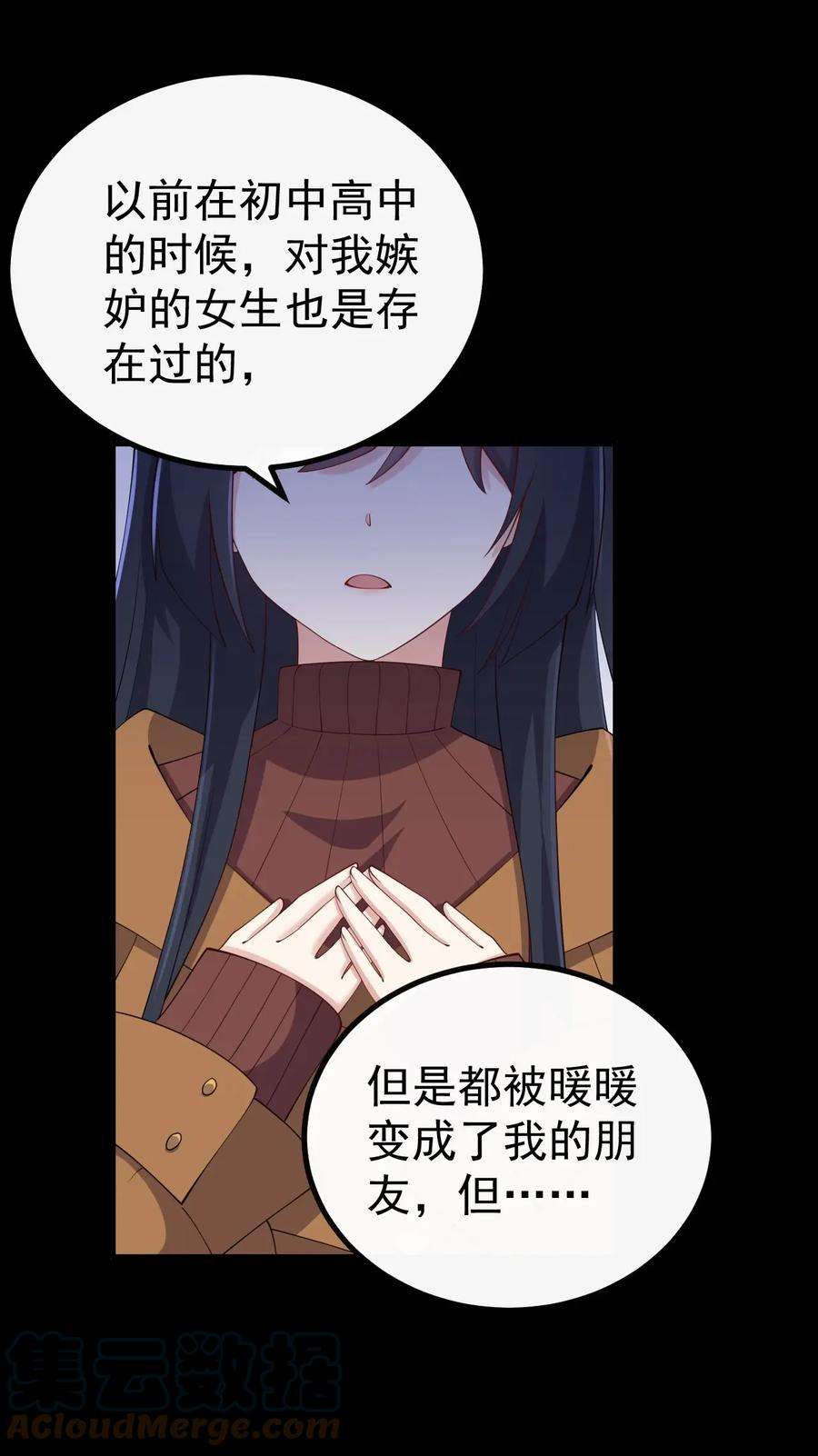 涩系大小姐的废宅养成计划126 猜不透