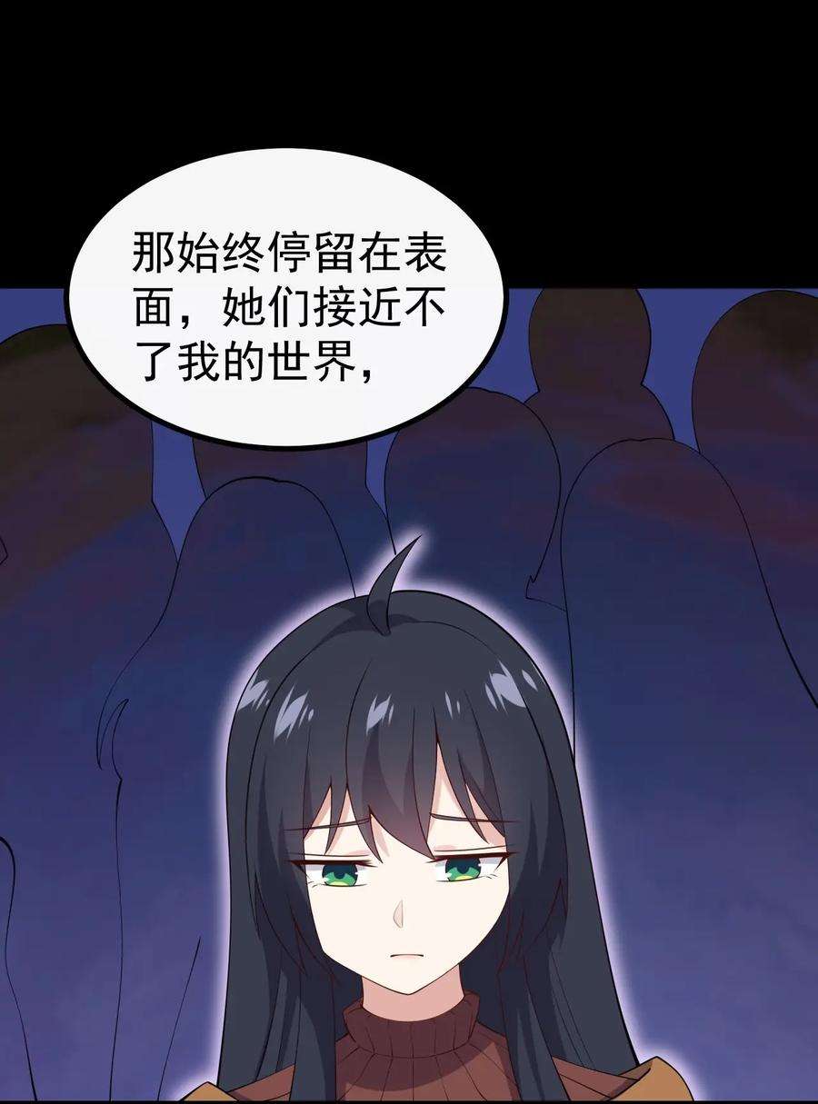 涩系大小姐的废宅养成计划126 猜不透