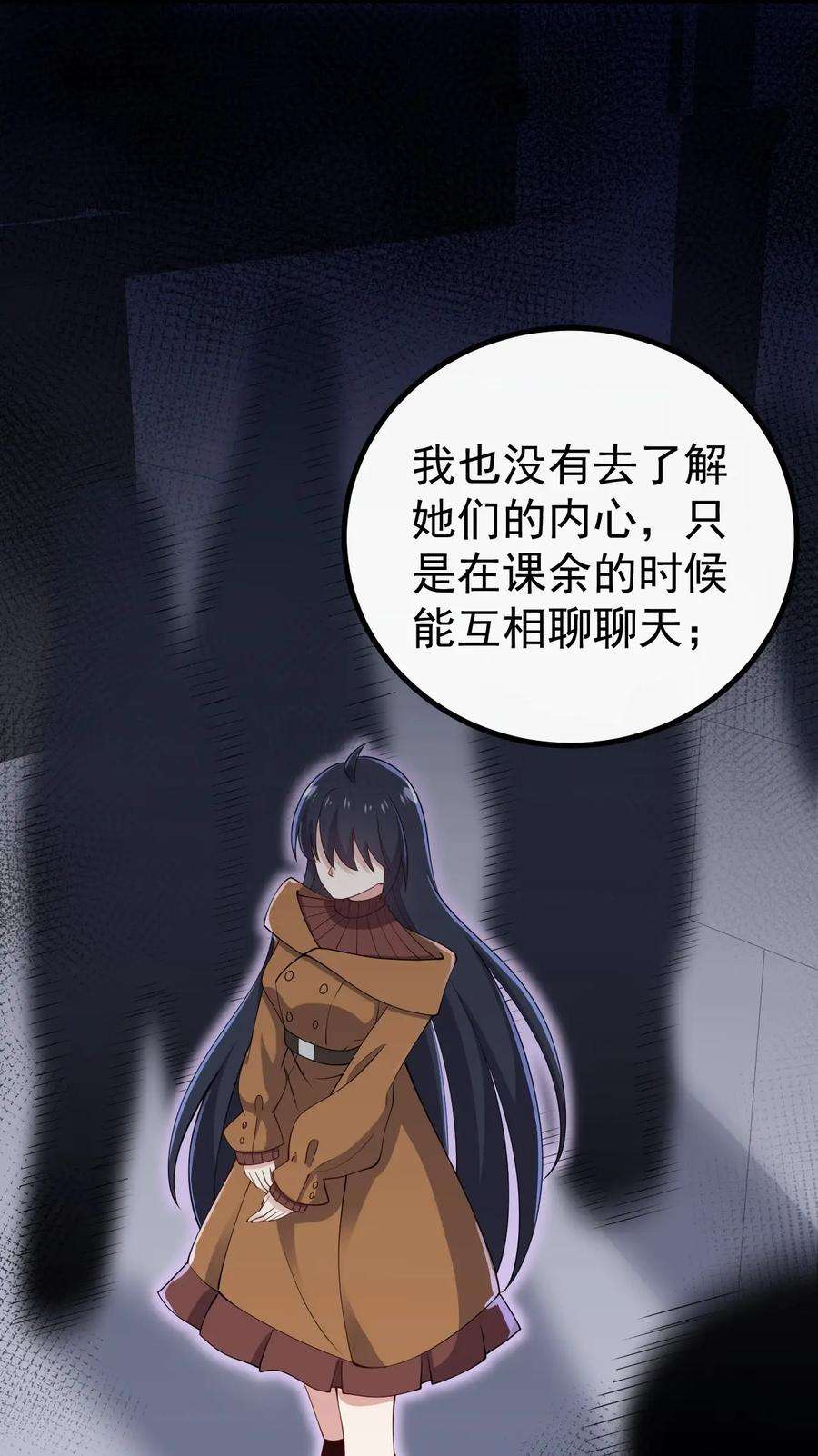 涩系大小姐的废宅养成计划126 猜不透