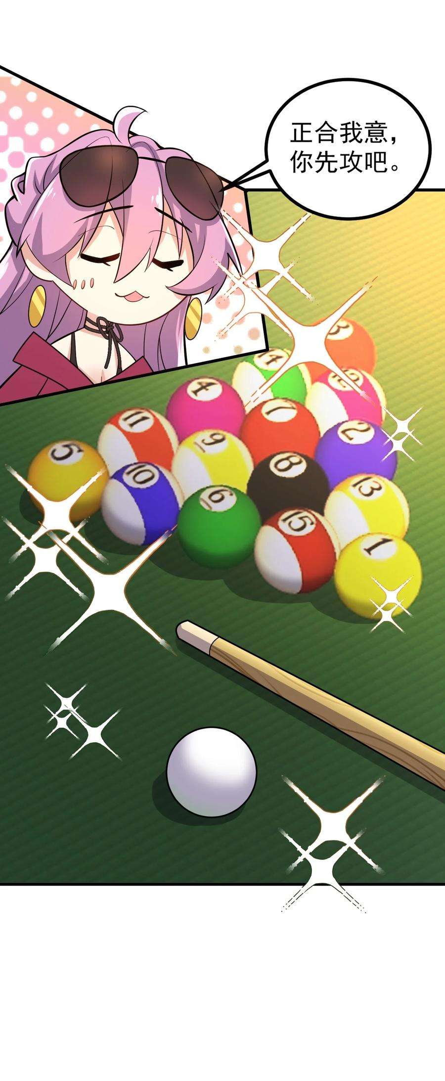 涩系大小姐的废宅养成计划127 球技的较量