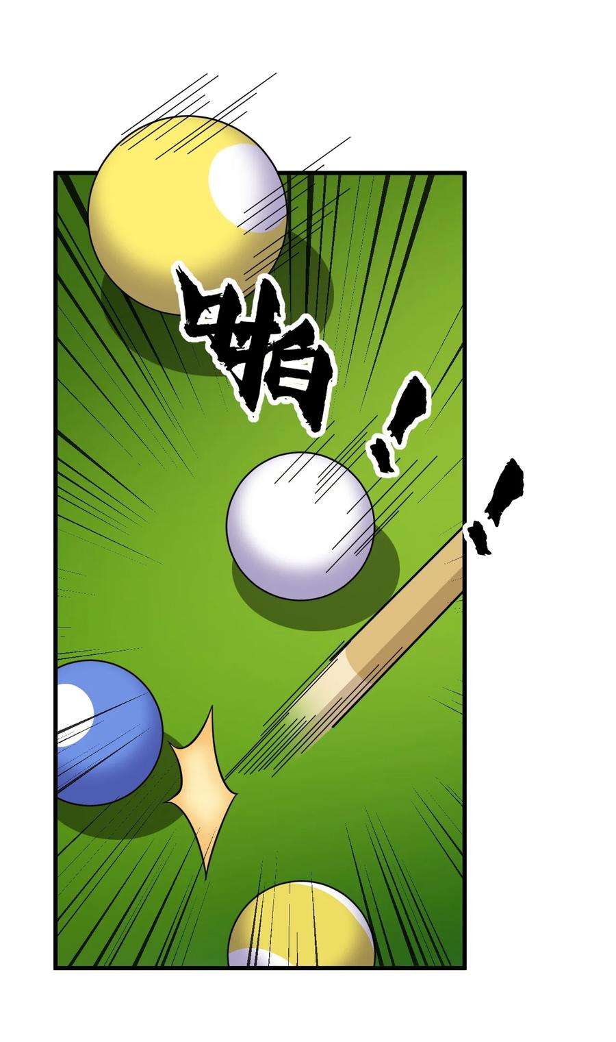 涩系大小姐的废宅养成计划127 球技的较量