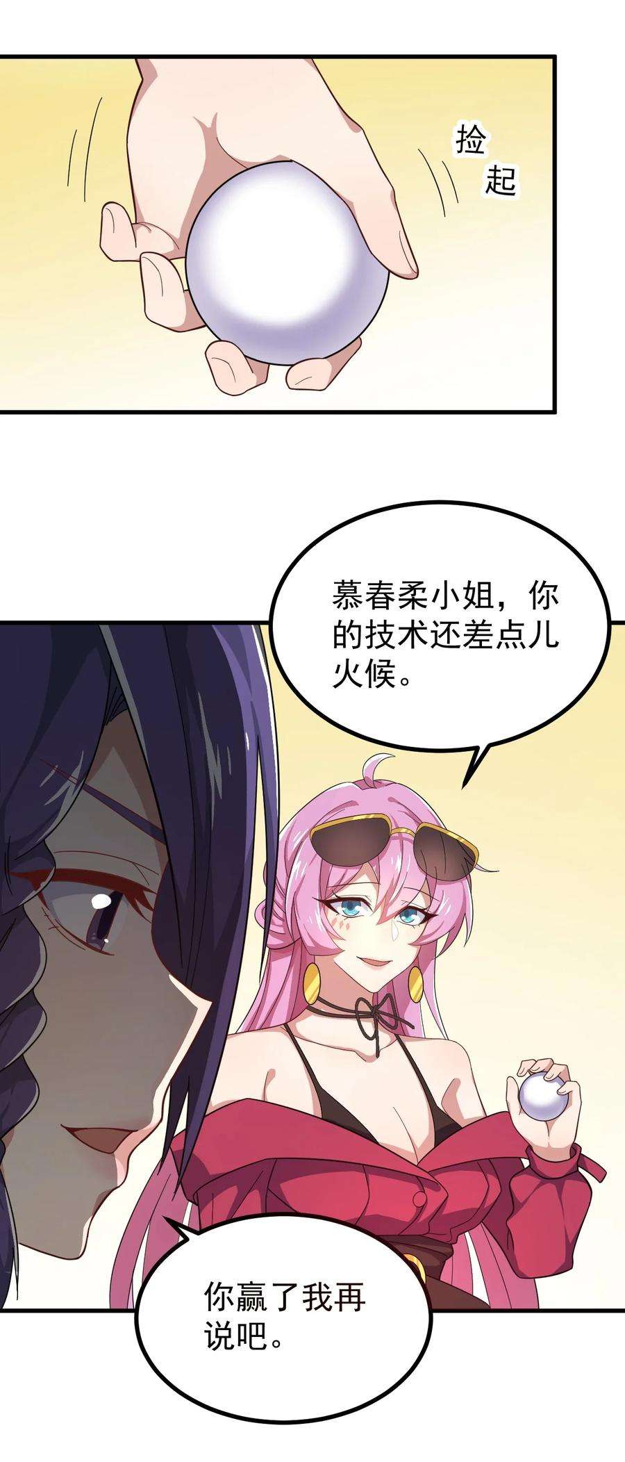 涩系大小姐的废宅养成计划127 球技的较量