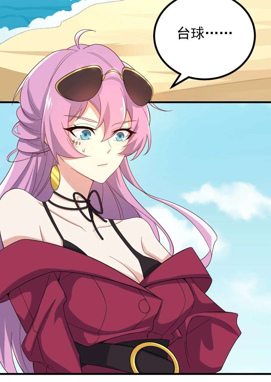 涩系大小姐的废宅养成计划127 球技的较量