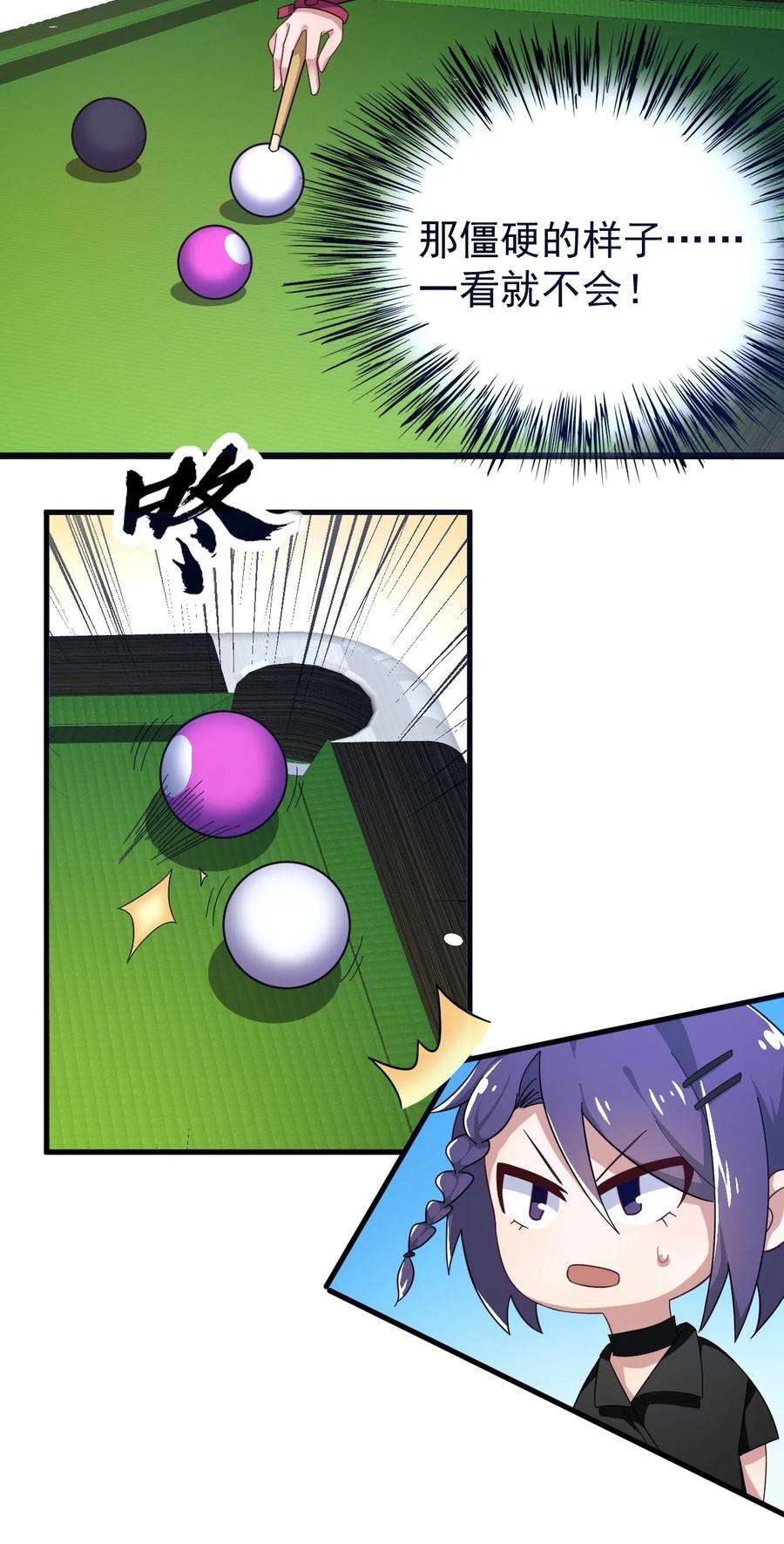 涩系大小姐的废宅养成计划127 球技的较量