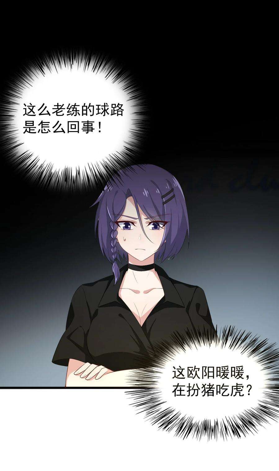 涩系大小姐的废宅养成计划127 球技的较量