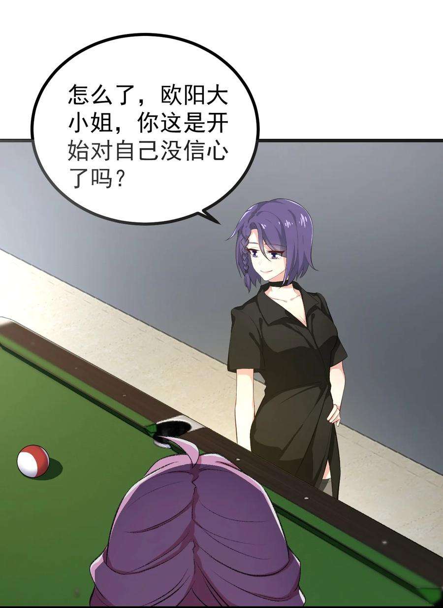 涩系大小姐的废宅养成计划127 球技的较量