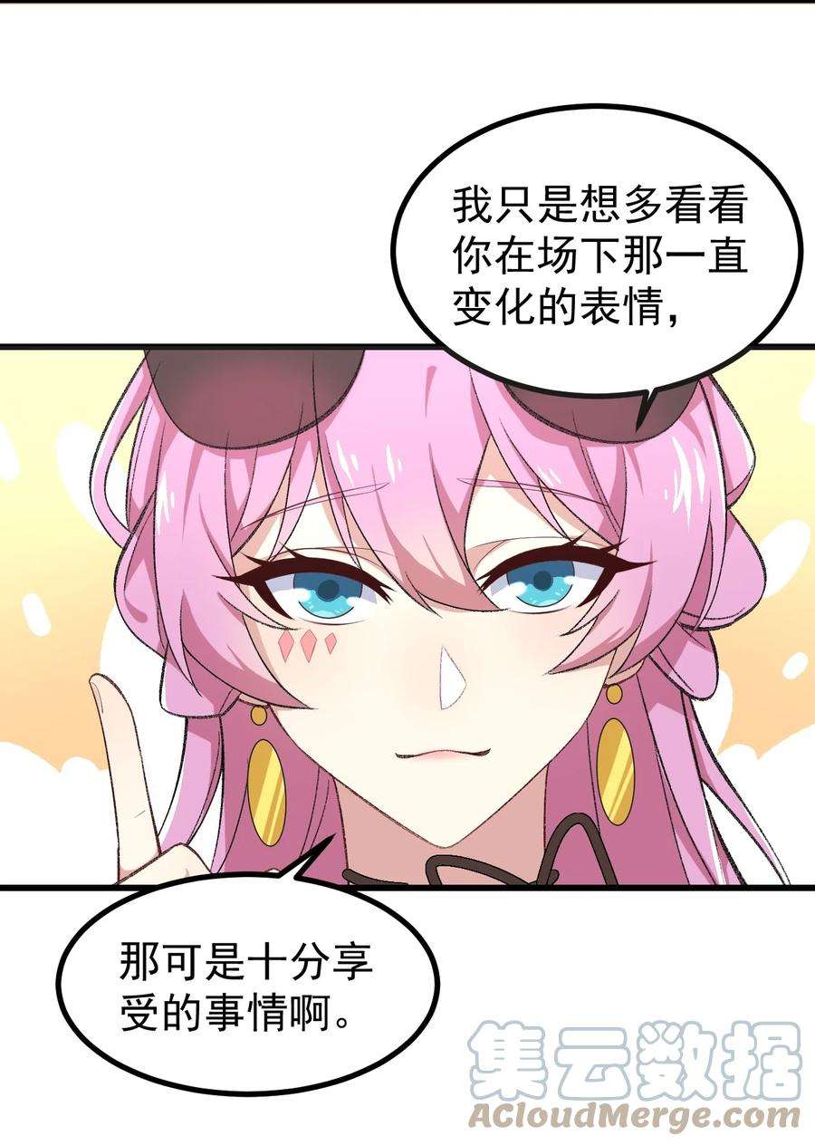 涩系大小姐的废宅养成计划127 球技的较量