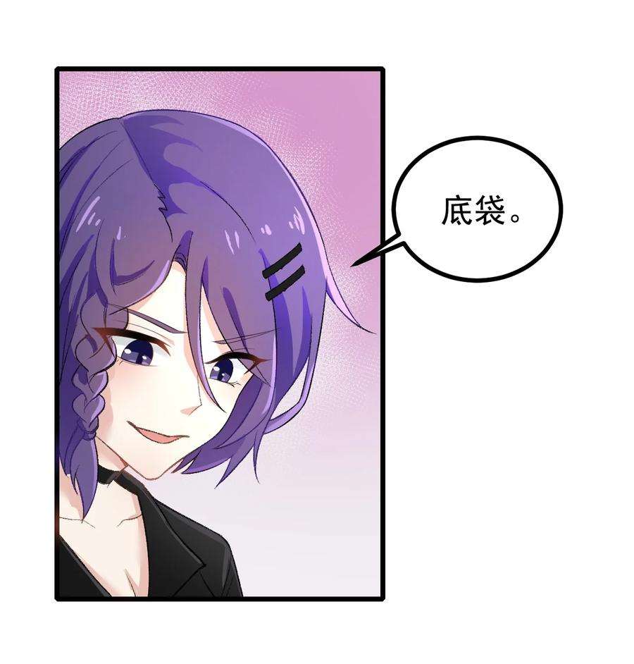 涩系大小姐的废宅养成计划127 球技的较量