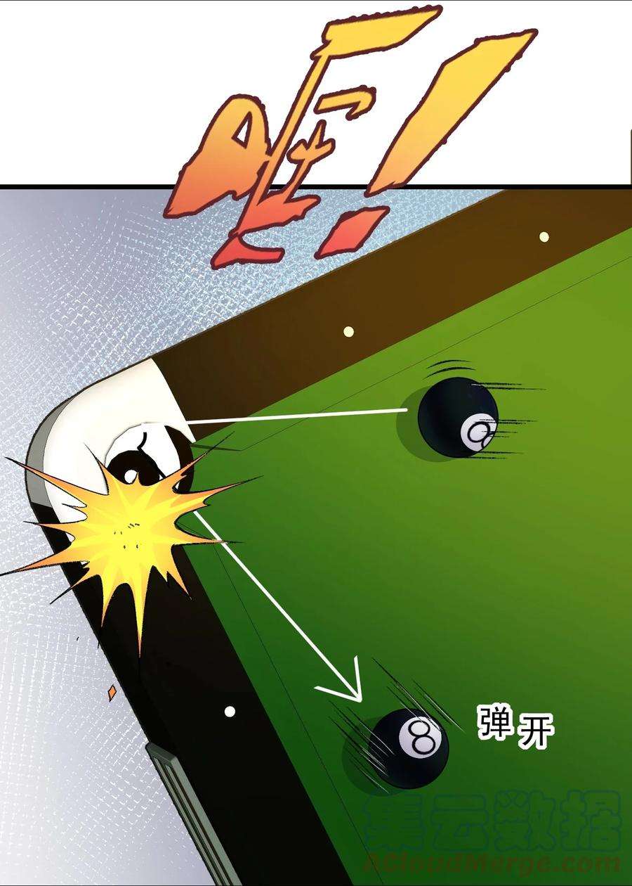 涩系大小姐的废宅养成计划127 球技的较量