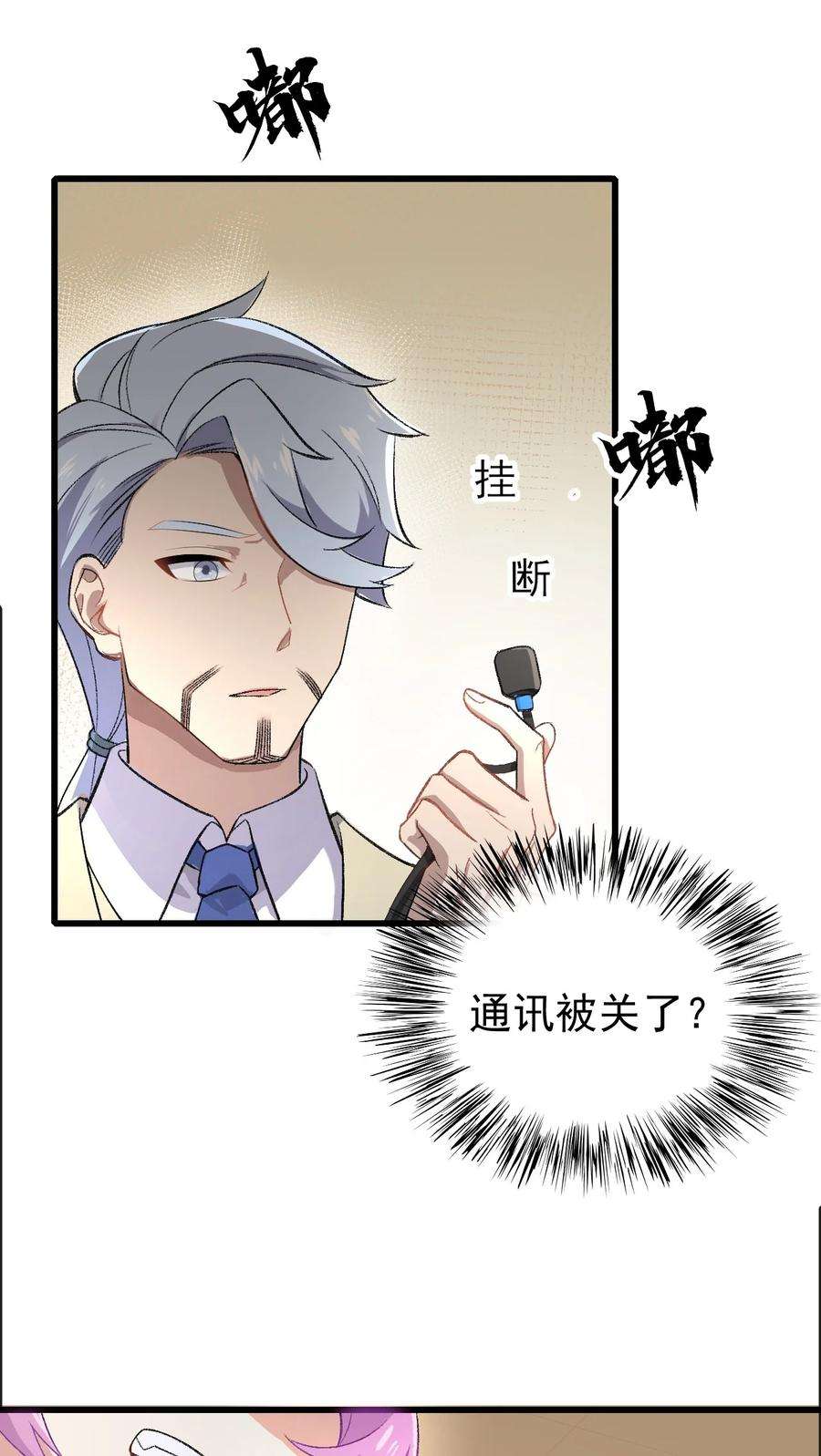 涩系大小姐的废宅养成计划127 球技的较量